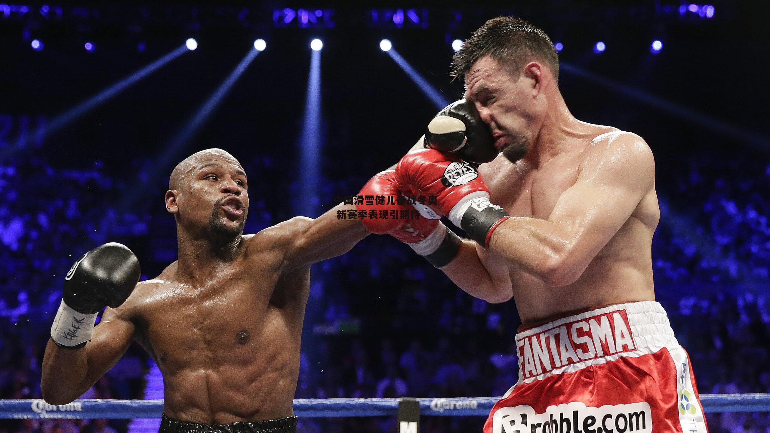 中国滑雪健儿备战冬奥 新赛季表现引期待