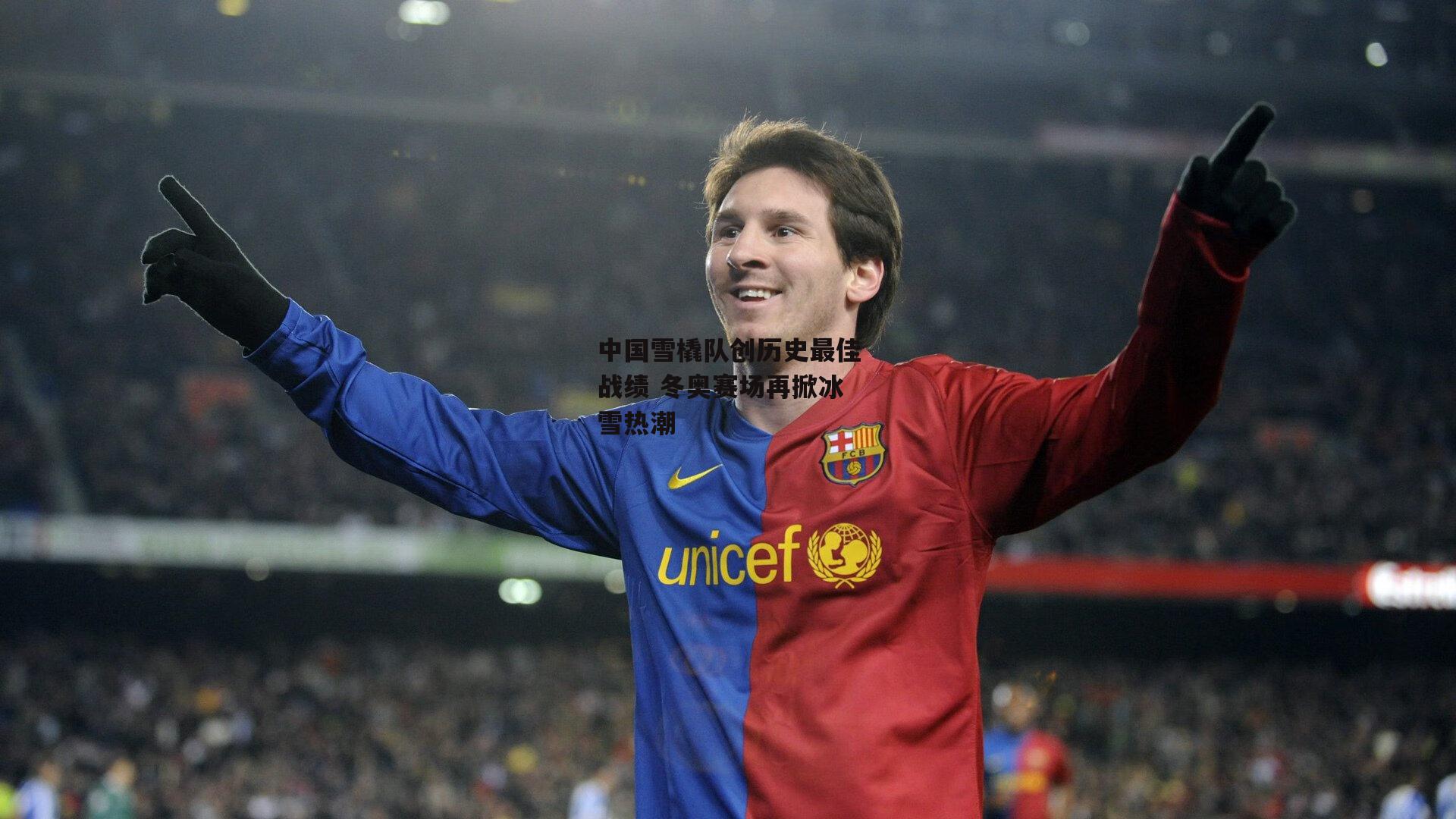 中国雪橇队创历史最佳战绩 冬奥赛场再掀冰雪热潮